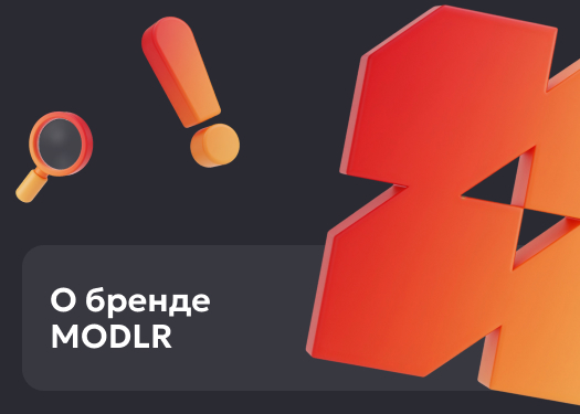 О бэнде MODLR
